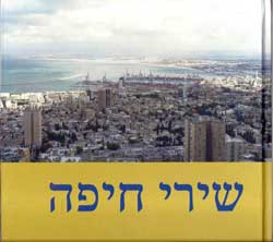 Cover photography: Haifa, Orit Siman-Tov 