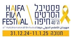 פסטיבל הסרטים הבינלאומי 2024