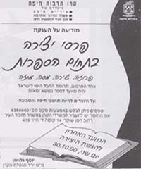 Helping Haifa Writers in Publishing their Books