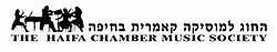 החוג למוזיקה קאמרית חיפה