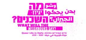 מוזיאון העיר חיפה – "מה יגידו השכנים"