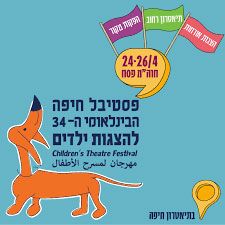 הענקת הפרס הראשון להצגה הזוכה בתחרות הפקות מקור